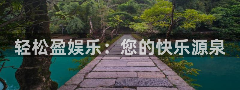 永利皇官app入口